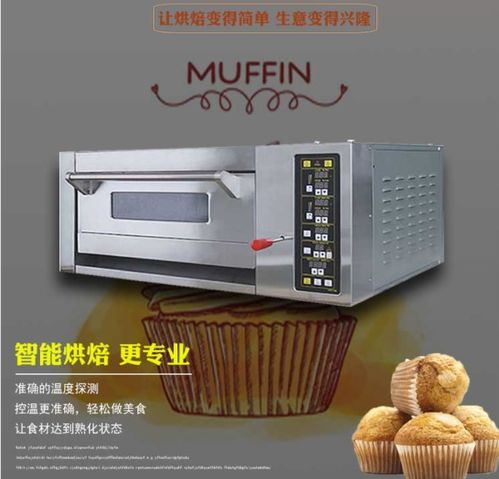 【嘉兴出售三麦烤箱】- 