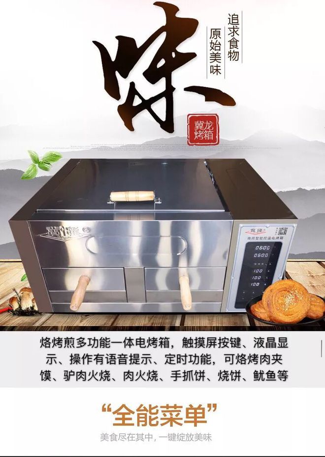 冀龙炊事机械携手欧亚酒店用品展，共图行业盛会！电烤箱新品引爆关注